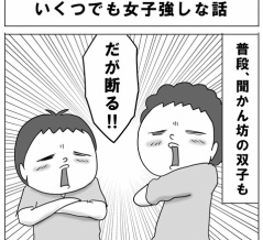 いくつでも女子強しな話