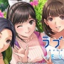 【悲報】サービス終了が決定した『ラブプラスEVERY』、課金不可なのに新ガチャを続々と発売・・・