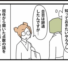 42:母校で教材になってた私の進路選択／塾にはちゃんと説明していた