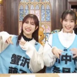 『[動画]2024.01.05 SHOWROOM　≠MEの「のいみーのいみ。」 【蟹沢萌子、川中子奈月心】【ノイミー】』の画像