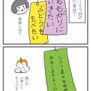 2026年7月1つくらい叶うと良いね