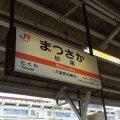 この駅名も読み間違えられやすいです！