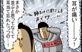 たまたま居合わせた若者へのリスペクト