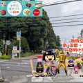 【野田市朗報】野田市発祥のマックスコーヒーのアイスが･･･