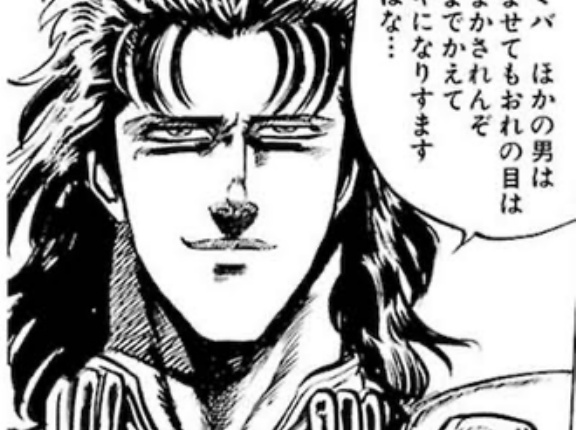 【北斗の拳】かしこい