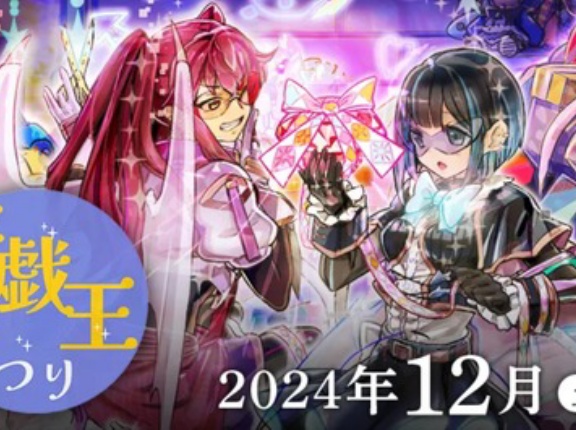 【遊戯王情報】サテライトショップ店内を12月限定で「Evil★Twin」仕様にデコレーション中！