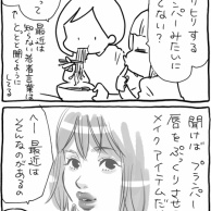 最近のメイクアイテムついていけてない