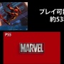 メディアによるPS5実機レポート大量公開！！スパイダーマンの起動時間比較動画では、驚異の「5、6秒」でプレイ可能状態に！