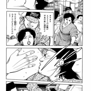 まるごし刑事