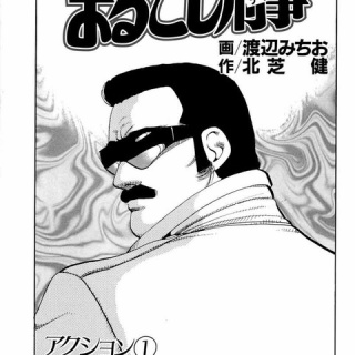 国政か都条例か？【1】