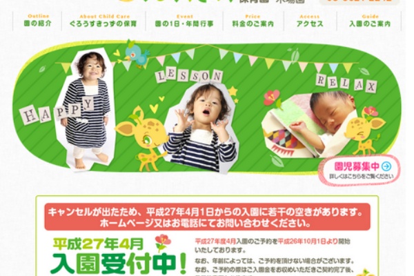 江東区保育園日和 早生まれの保活記録 保育園見学