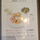 ヨーグルト専門店