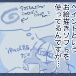 『【Lite記事】クリスタアプデの不満(前編)』の画像