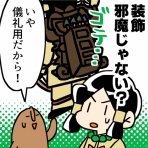 すごろぐ