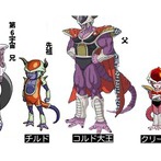 【画像】ドラゴボ「フリーザ一族」、全11人がこちら。知らんキャラばっかで草ｗｗｗｗ