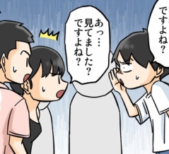 痴漢かもしれない…そんな時どうする？【完】