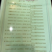 姫路　デミハンバーグ定食♪《白ばら》