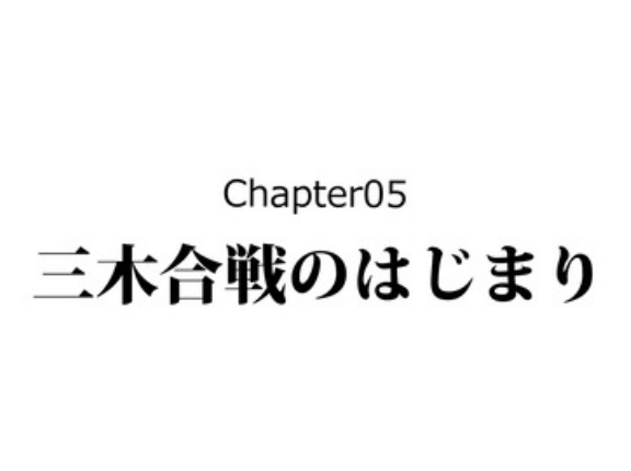 【4話】別所長治の生涯～地獄の籠城戦・三木合戦～