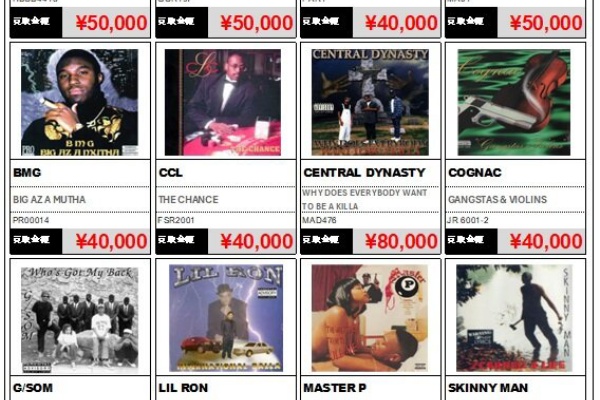 ディスクユニオン下北沢クラブミュージックショップ - GANGSTA RAP