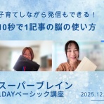 スパークリングLIFE〜思考整理でママに時間と心の余裕を♡