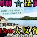 DMM/����饤�󥵥����俱���������褤���ư!! ̵����֤�!! 27���ϡּ������ͷ�������פιͻ��ֺ¤������!