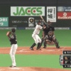日本ハム、2点を返された直後の4回に清水のタイムリーと中島のスクイズで再び4点差に！！！