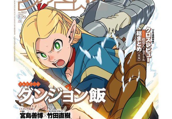ファミ通さん、もはや何の雑誌か分からなくなってしまう