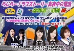 【朗報】来週の「らじらー！」、星野みなみ＆中田花奈＆久保史緒里ｸﾙ――(ﾟ∀ﾟ)――!!