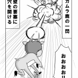 ニホン鹿、魂の反撃