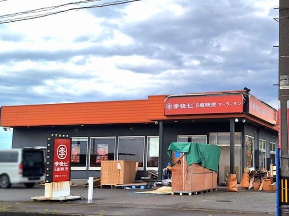富山市新屋に『李暁七マーラータン 富山飯野店（リショウチ）』なるマーラータン専門店がオープンするらしい。