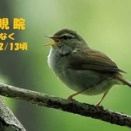 暦‐2026年2月9日