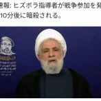 【速報】アメリカ、本気モードに移行　報復参戦を宣言したヒズボラの幹部を10分後に暗殺