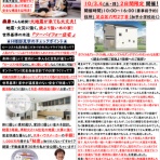 ファンホームのはなまる日記