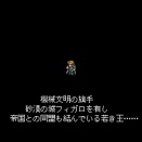 【謎】FF6、「魔法」と「きかい」の話なのに機械に関するイベントがない