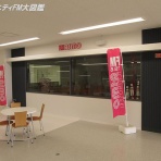 コミュニティFM大図鑑