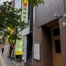 池袋の碗雑麺（豌豆雑醤麺）事情