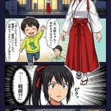 『第六十二話：最高の一杯【戦国タワーマンション】』の画像