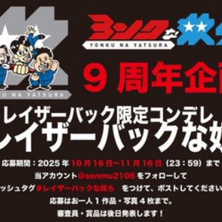 サブカル”ダディ”ガッテム日記