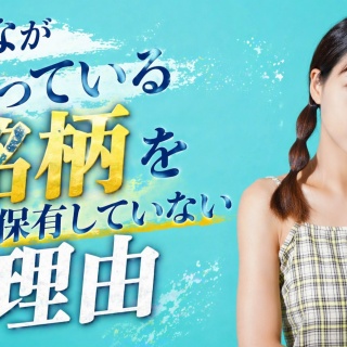 サラリーマンが株式投資でセミリタイアを目指してみました。