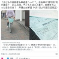 【4月1日より道交法改正】「子どもや高齢者も車道走れって？」自転車の青切符　おんぶ紐、子どもとの二人乗り、右側をちょっと走るのは？