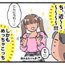 初めてのお渡し会【2】