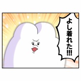 べじべじ旅行記【長崎編9】