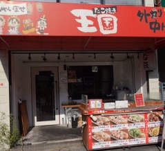 たこ焼き食べ放題行ってきました！