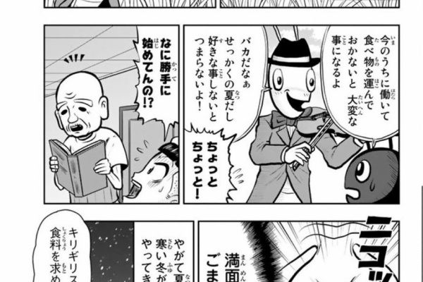 漫画家浦田カズヒロのブログじゃないんだよ 童話漫画