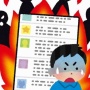 「誹謗中傷されたので訴えます」、加害者「フォロワーに訴訟費用カンパしてもらうから平気ｗクソ儲かったｗ」　→　イキって集金した結果、まさかの判決に