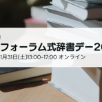 Nest翻訳講義・資料室