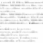 介護福祉士試験対策