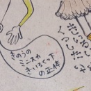 黄色い靴下のミニスカギャルの正体