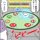 ファンタジーライフiのその後