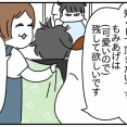 消えたムギの◯◯◯◯